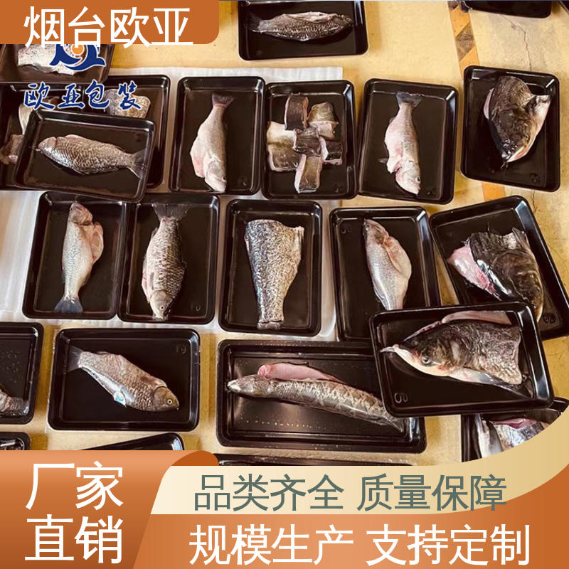 歐亞包裝加厚耐磨鮮肉貼體盒規(guī)格多樣隔絕氧氣