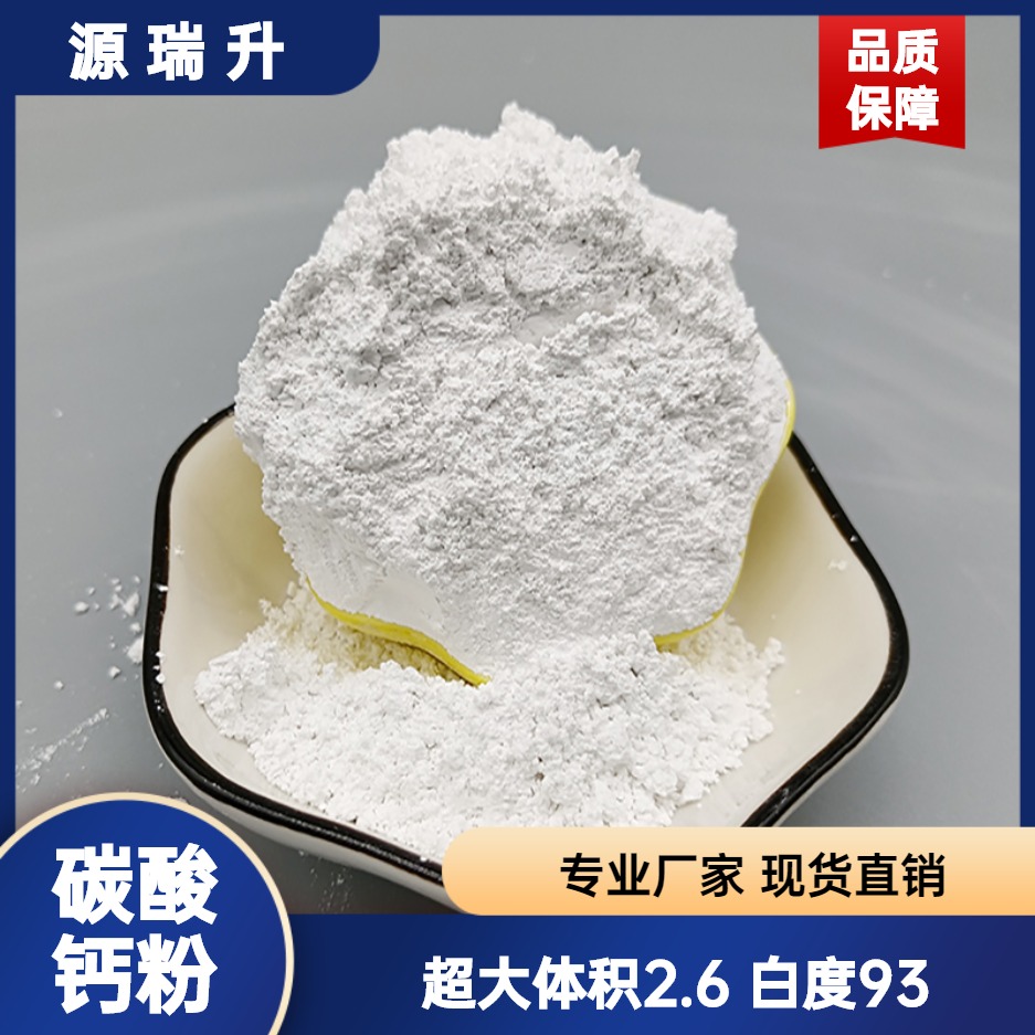 超細(xì)超白輕質(zhì)碳酸鈣工業(yè)添加用輕鈣粉現(xiàn)貨銷售