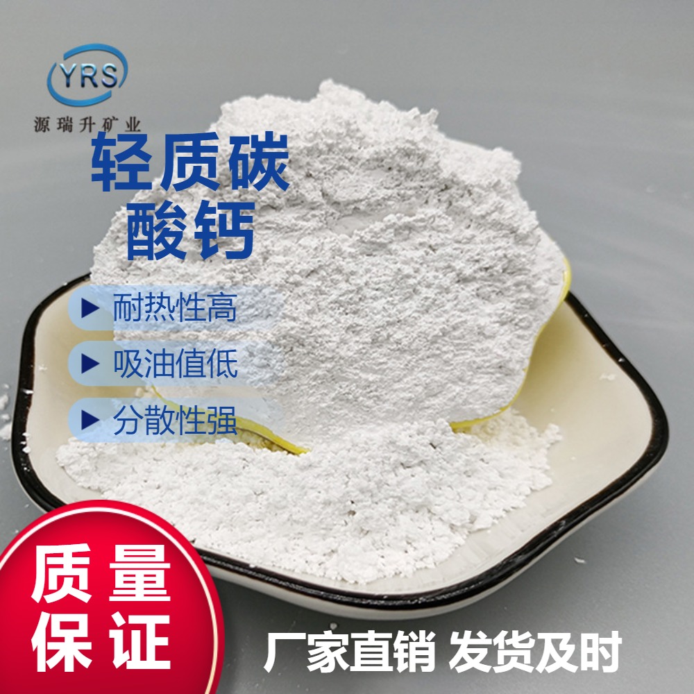 直供高白輕質(zhì)碳酸鈣400-2000目涂料塑料PVC填充橡膠