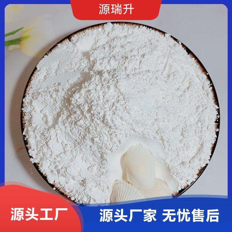 廠家供應(yīng)涂料飼料用活性貝殼粉牡蠣粉物流到貨添加含量高