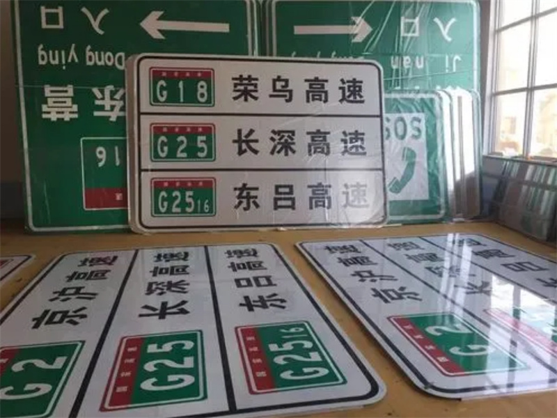 道路標(biāo)志牌定制鋁合金材質(zhì)全國發(fā)貨正舉新材生產(chǎn)廠家