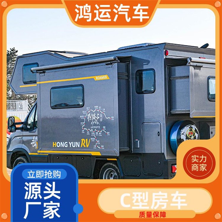 鴻運(yùn)汽車房車山海1號(hào)C型雙拓展國(guó)六標(biāo)準(zhǔn)3.0T前置發(fā)動(dòng)機(jī)