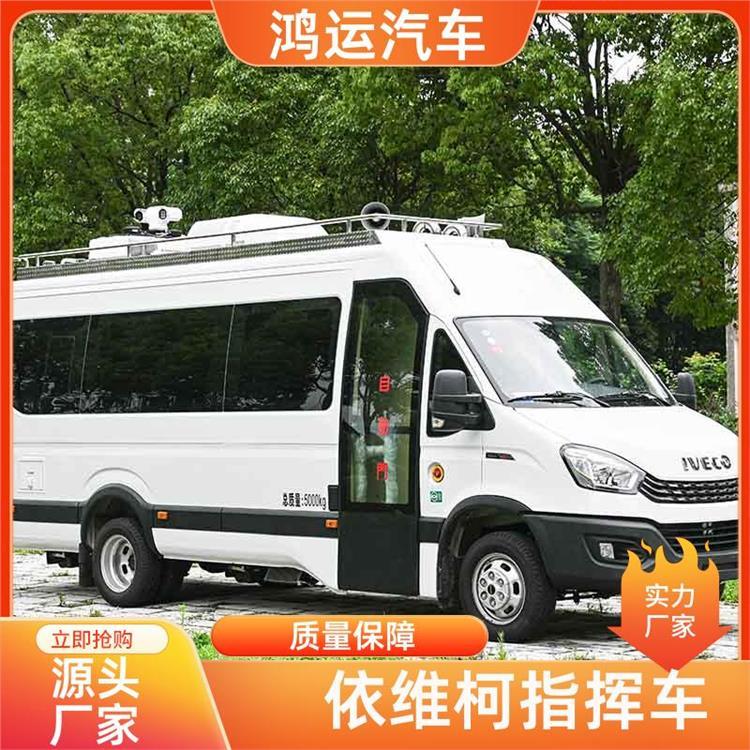 鴻運(yùn)汽車移動式通信指揮車非標(biāo)定制全國發(fā)貨