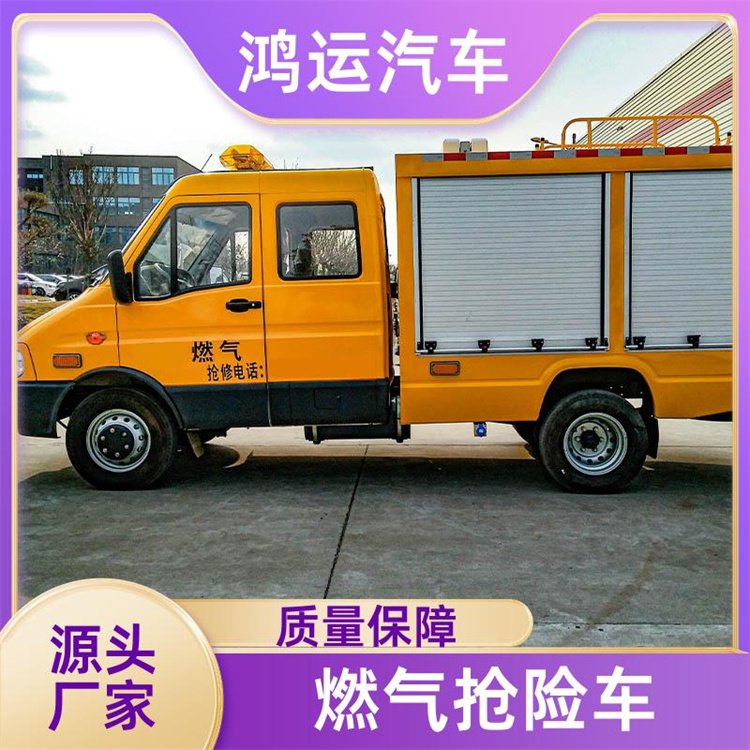 燃?xì)鈸岆U(xiǎn)車市政防汛救險(xiǎn)國六排放標(biāo)準(zhǔn)全國發(fā)貨