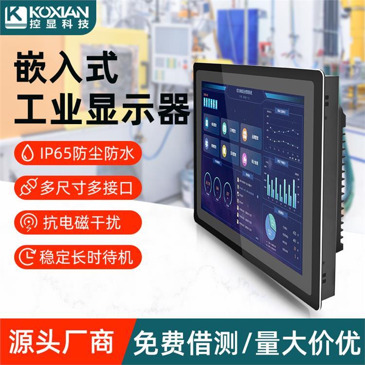 控顯10寸嵌入式工業(yè)觸控顯示器防塵防水工控一體機(jī)