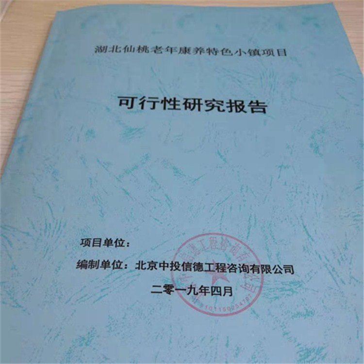 電蚊拍項(xiàng)目可行性研究報(bào)告申請(qǐng)備案