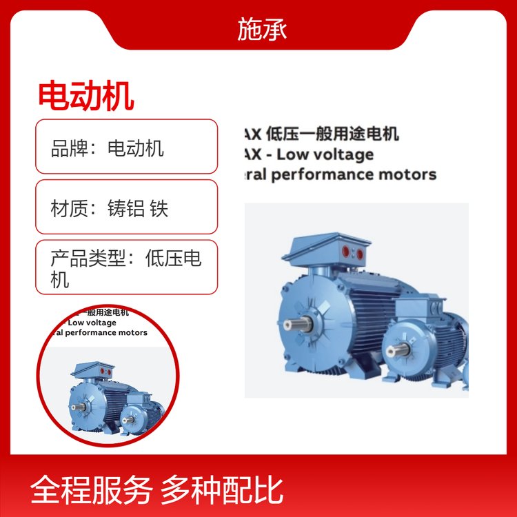 原裝A\/BB低壓M2BAX系列2極IE3M2BAX100LKA2三相異步交流電動(dòng)機(jī)