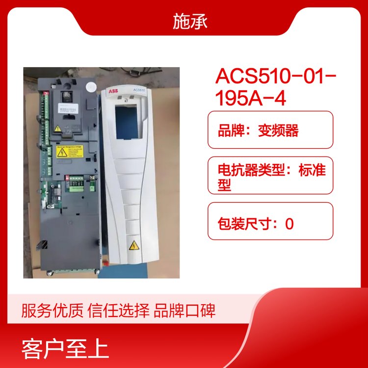 ABB變頻器功率110kwACS510-01-195A-4三相AC380v-480v