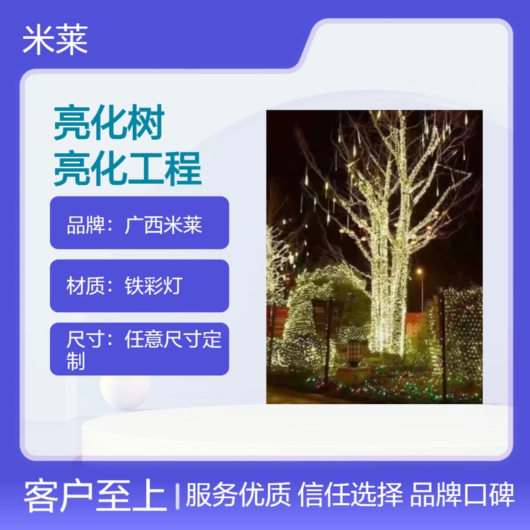 景區(qū)生態(tài)園個性夜景主題搭建動態(tài)昆蟲秘境主題燈光展亮化工程設(shè)計