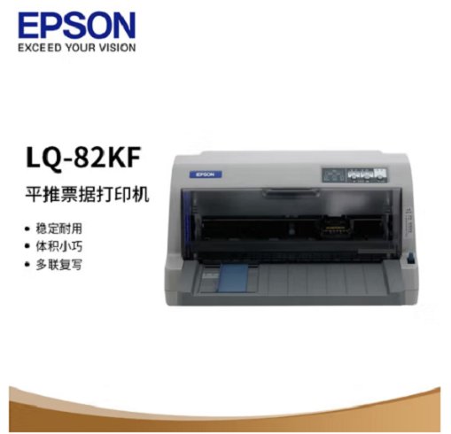 EPSONLQ-82KF82иЧͶ;ƽʽƱ(j)ӡC