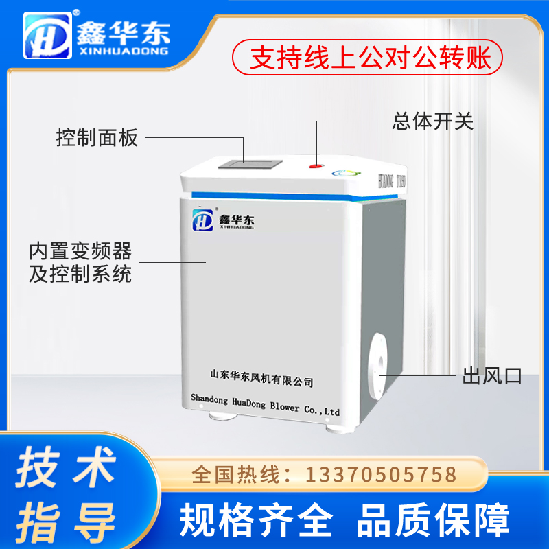 鑫華東22kw空氣懸浮高速增氧機(jī)10畝地魚(yú)塘空氣增氧泵水產(chǎn)養(yǎng)殖設(shè)備