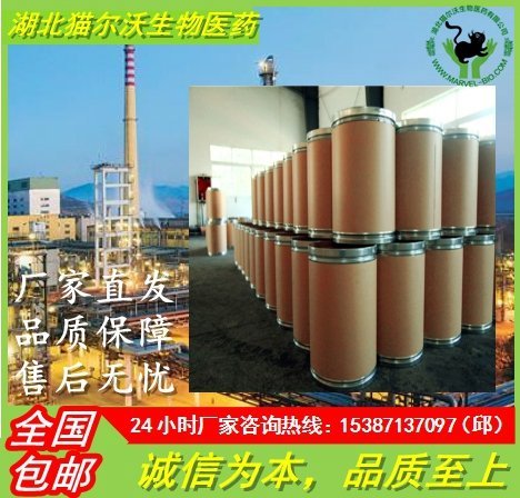 貓爾沃5-甲酸乙酯四氮唑優(yōu)等品建筑用化工原料