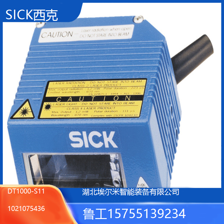 西克SICK激光測(cè)距傳感器全新原裝DT1000-S111021075436德國(guó)進(jìn)口