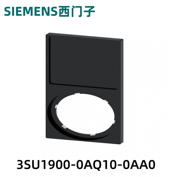 西門子3SU1900-0AQ10-0AA0標牌支座22mm框架下有棱角