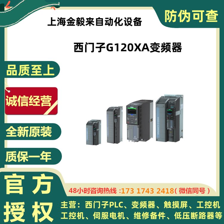 6SL3220-1YD24-0CB0西門子帶濾波器版變頻器7.5KW