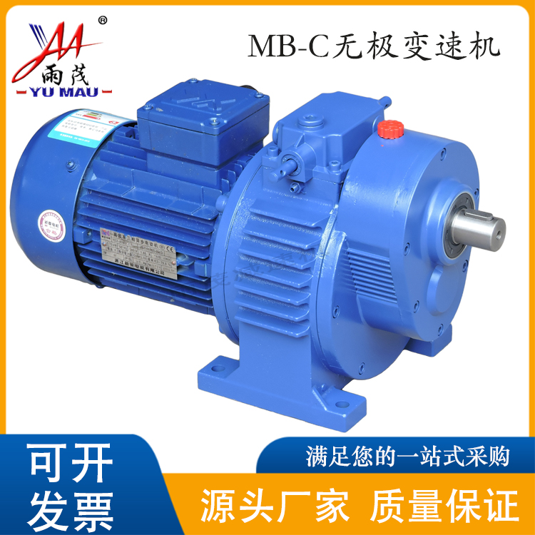 MB04-C無級變速調(diào)速MB04-0.25kw40-200臥式口罩機15無極廠家現(xiàn)貨