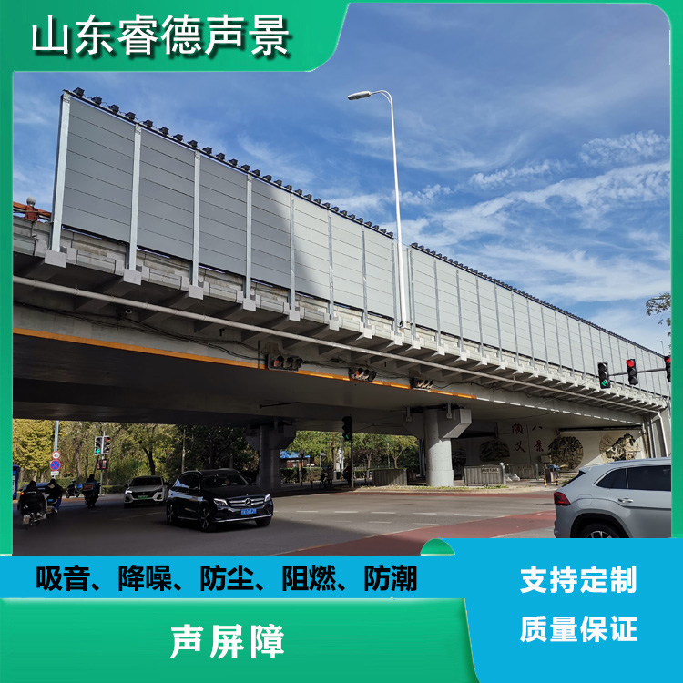 rayde道路降噪隔聲屏障A級防火降噪高速公路橋梁戶外隔音屏定制