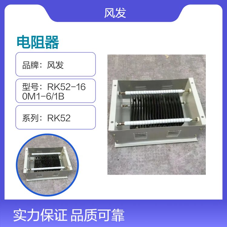 風發(fā)RK54系列RK54-160L-6\/1H黃色不銹鋼電阻器紙箱包裝在售