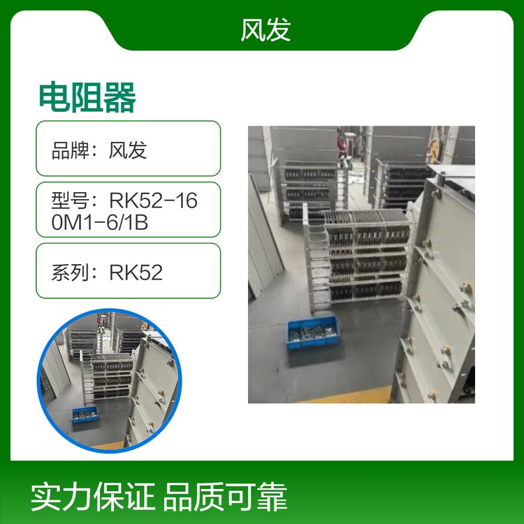 風(fēng)發(fā)RK54系列RK54-160L-8\/1H黃色不銹鋼電阻器紙箱包裝在售