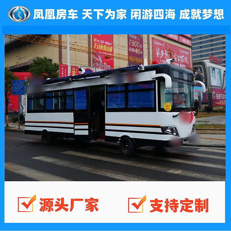 8米大型移動車流動便民服務(wù)保安車交通勸導(dǎo)站