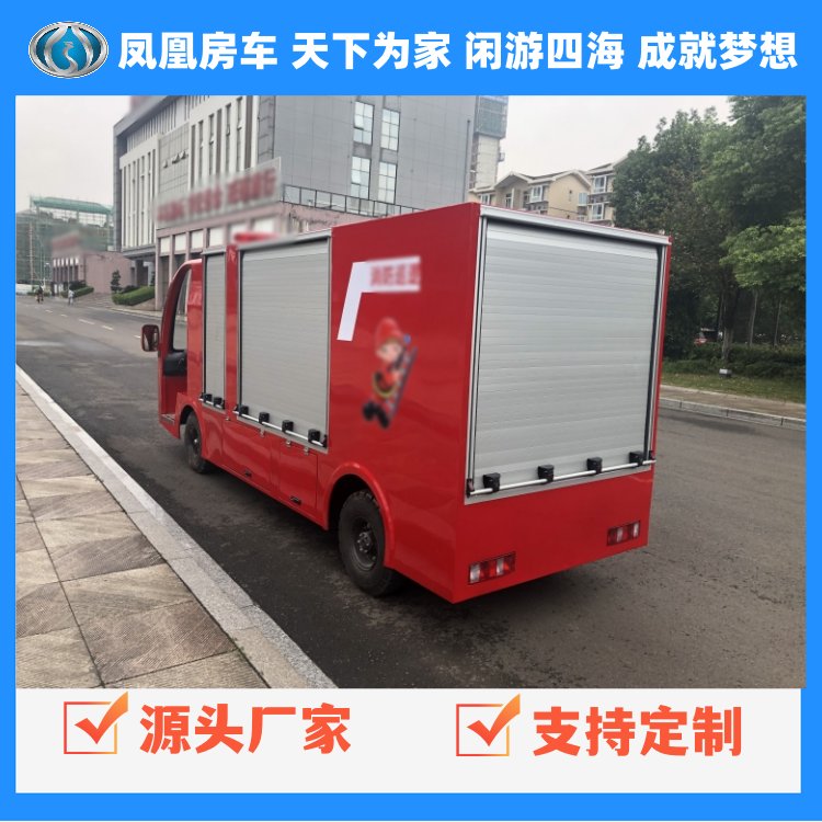 鳳凰小型滅火救援車費用新能源多用途一站式服務廠家供應