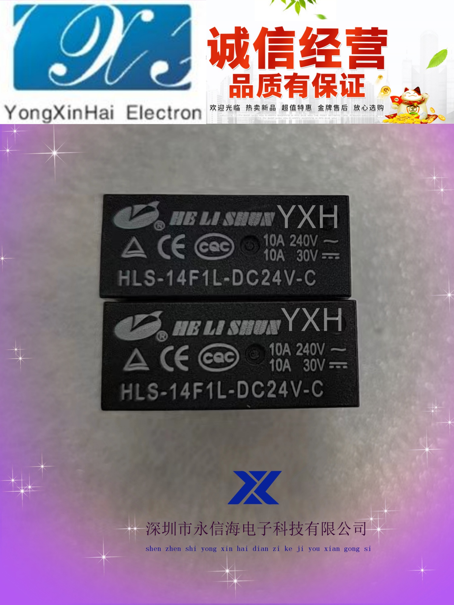 合力順HLS-14F1L-DC24V-C直流線圈24V一組轉(zhuǎn)換五腳PCB焊板繼電器