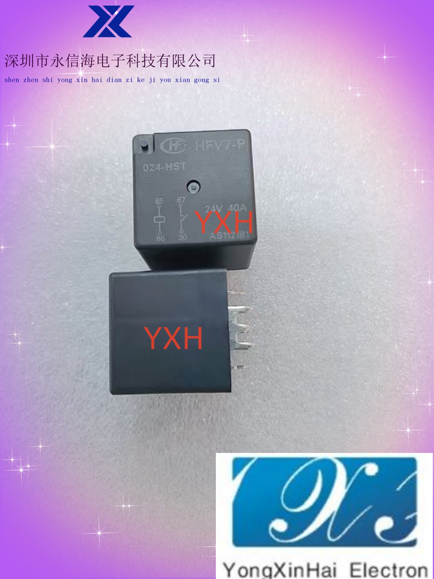 宏發(fā)HFV7-P-024-HST40A直流線圈24VDCPCB焊板汽車?yán)^電器汽配