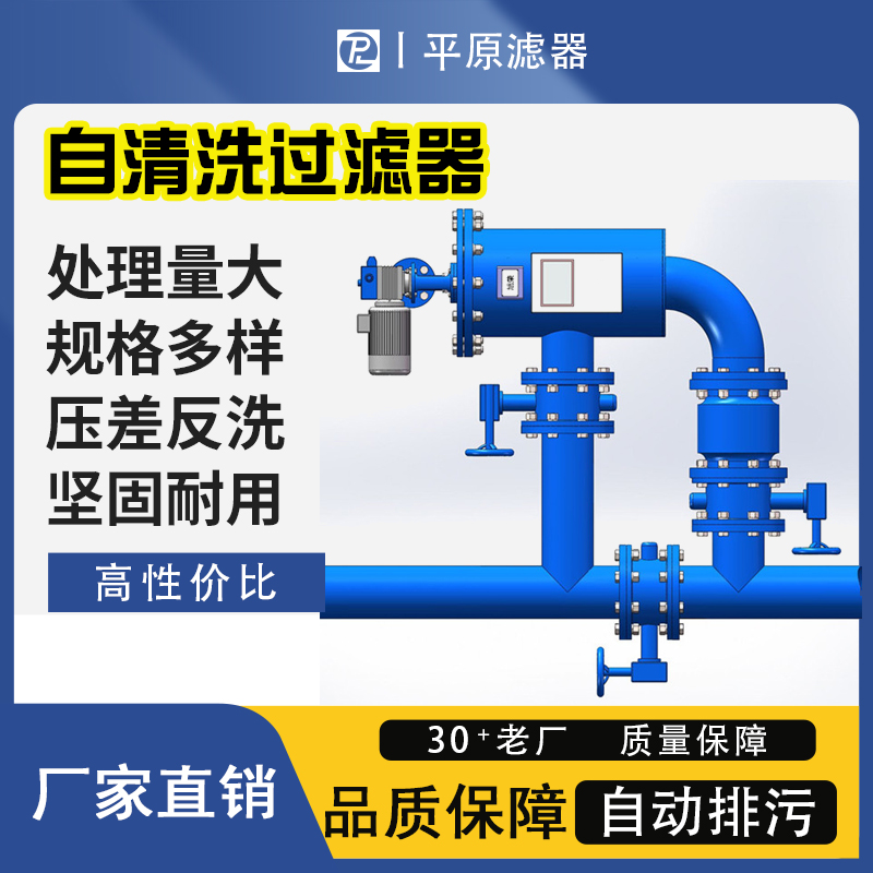 造紙廠污水黑液白水膠料助劑上料壓力篩楔形網(wǎng)過(guò)濾機(jī)自清洗過(guò)濾器