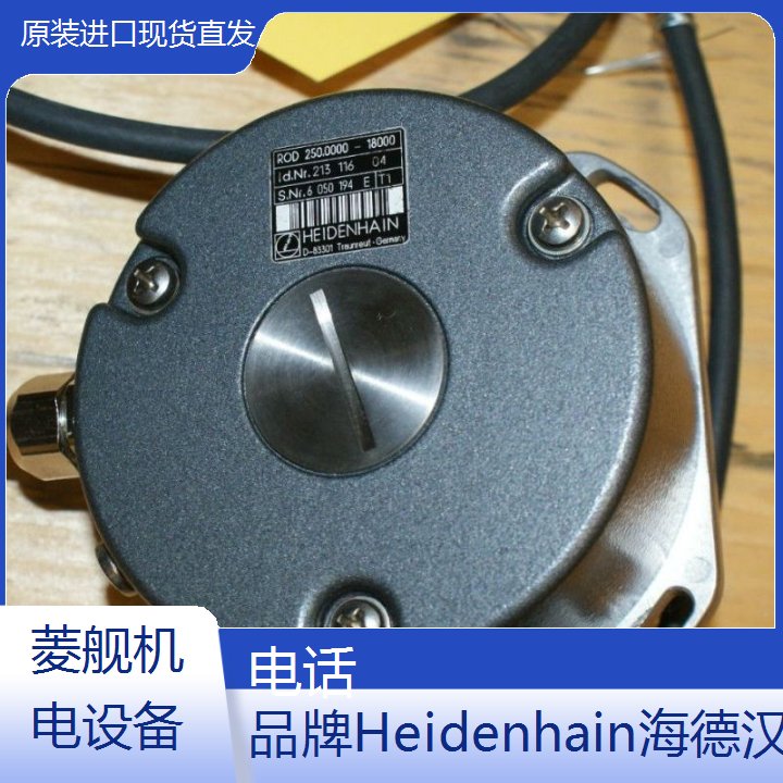 品牌Heidenhain海德漢電子編碼器ID:1144028-09原裝直供