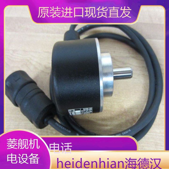 heidenhian海德漢印刷機(jī)編碼器317947-01387原裝進(jìn)口