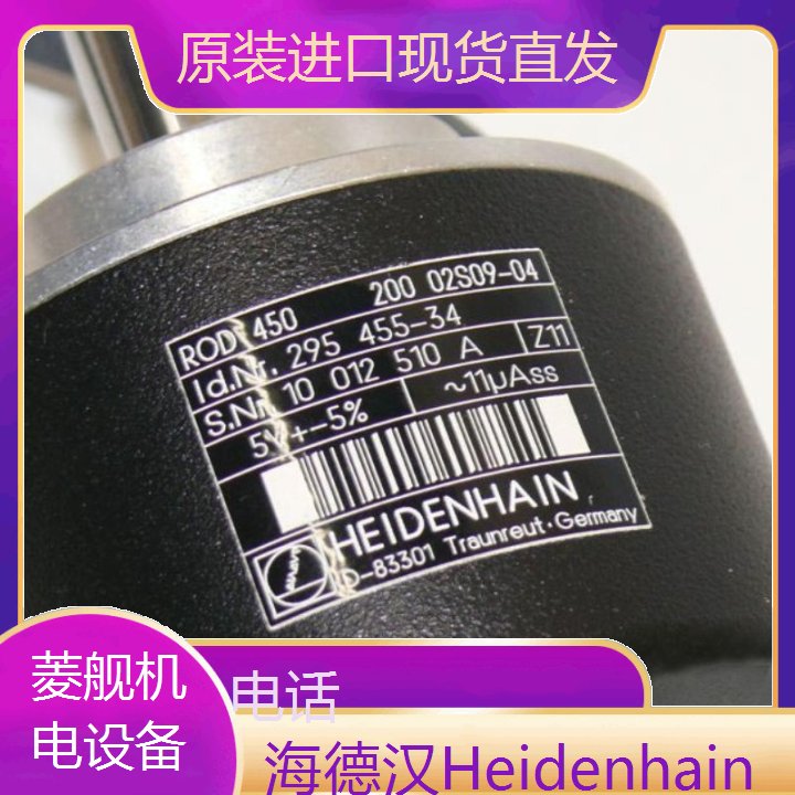 海德漢Heidenhain旋轉(zhuǎn)編碼器ID:637136-01原裝進(jìn)口