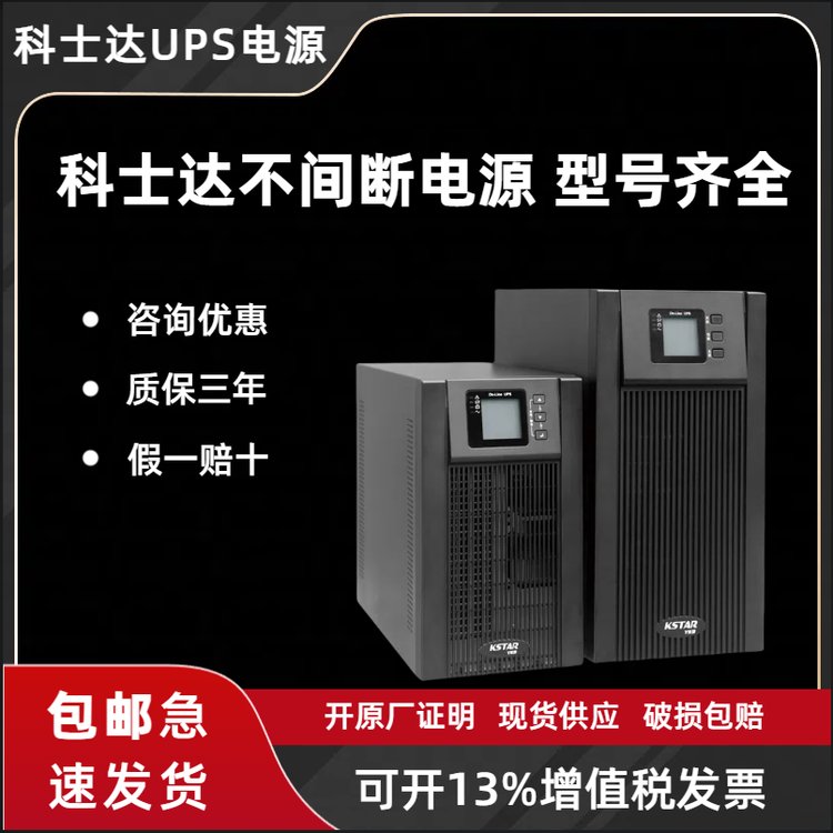 UPS不間斷電源YDC9110-RT10KVA負載10000w機房醫(yī)療銀行備用