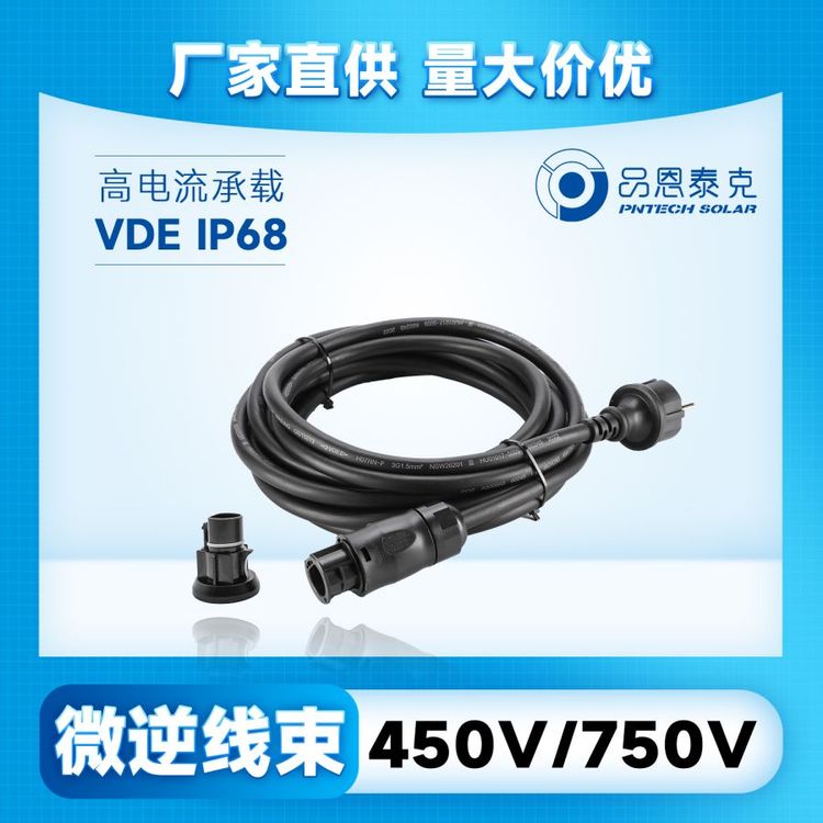 微型逆變器電源線適用于deye禾望ACExtensionwireofMicroInverter