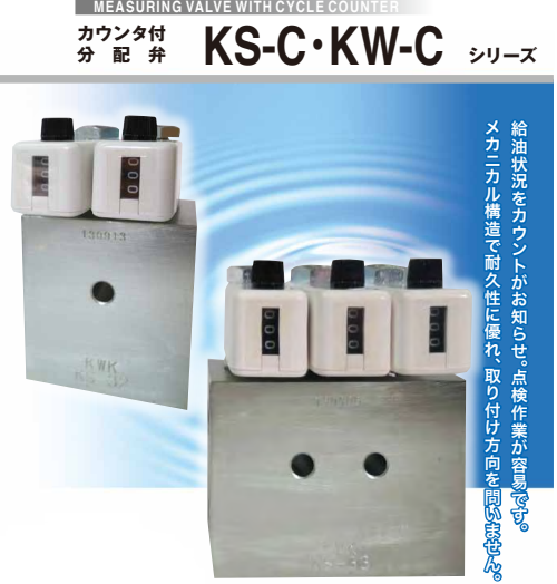 銷售KWK廣和分配閥KS-C\/KW-C系列KS-41C友皓工業(yè)