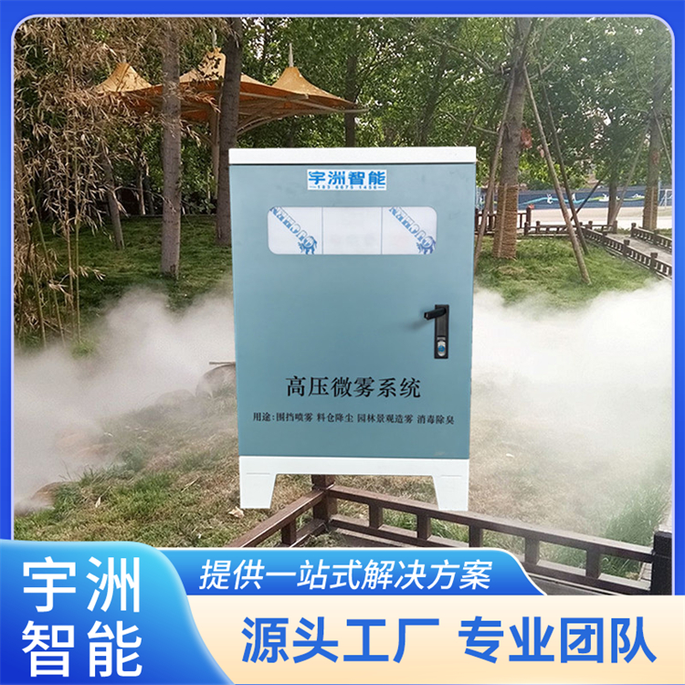 工業(yè)降塵加濕器工程圍墻環(huán)保噴淋裝置工地降塵增濕宇洲