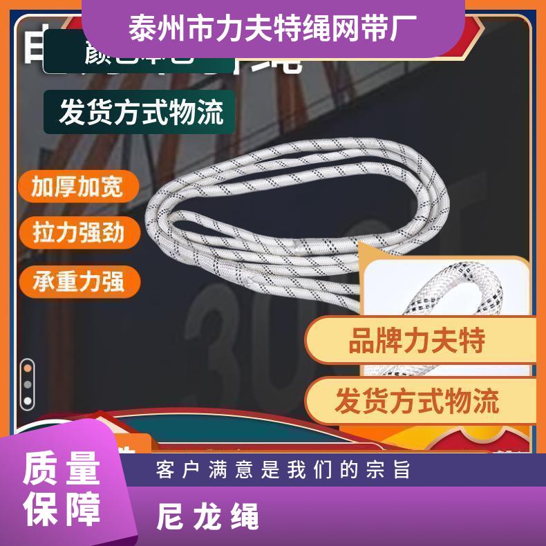 力夫特電力牽引繩電纜施工輸配電放線繩高強(qiáng)度耐磨尼龍繩