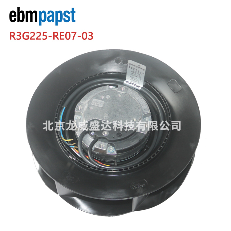 ebmpapst依必安派特R3G225-RE07-03離心風(fēng)機(jī)全新原裝現(xiàn)貨