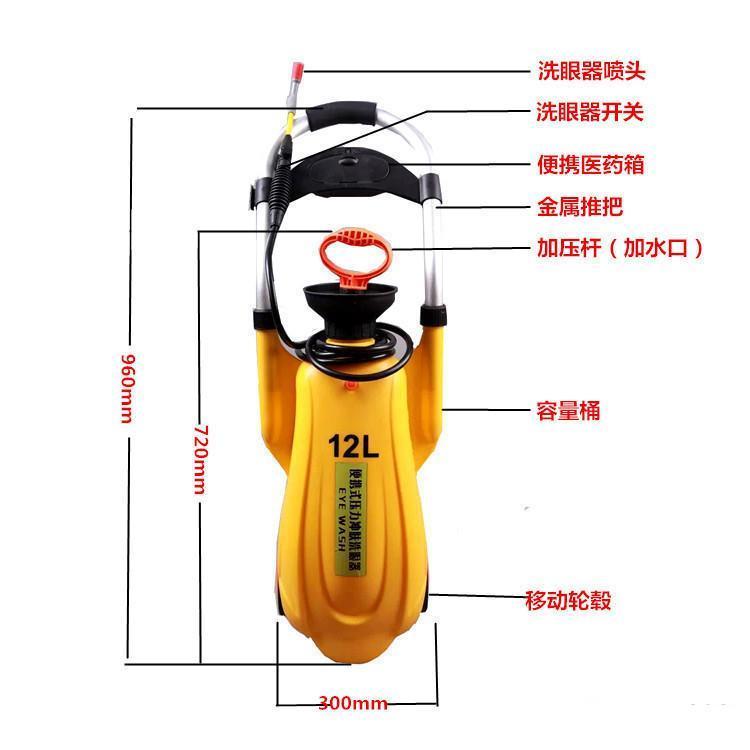 萊蕪WJH0782A手推車移動(dòng)式洗眼器8\/16加侖壁掛式洗眼裝置