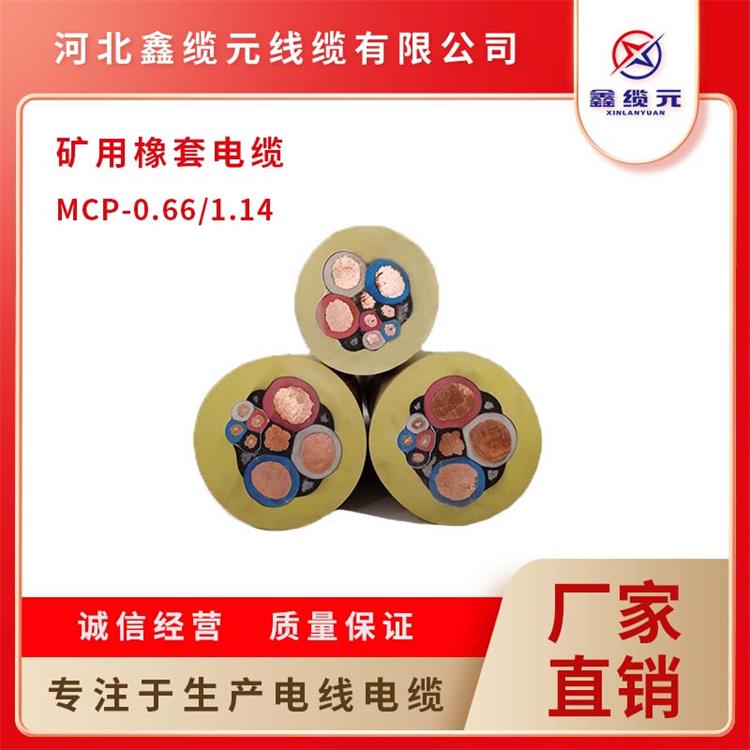 MCP礦用橡套電纜廠(chǎng)家采煤機(jī)mcp線(xiàn)纜架空直埋可安裝抗壓耐磨可定制