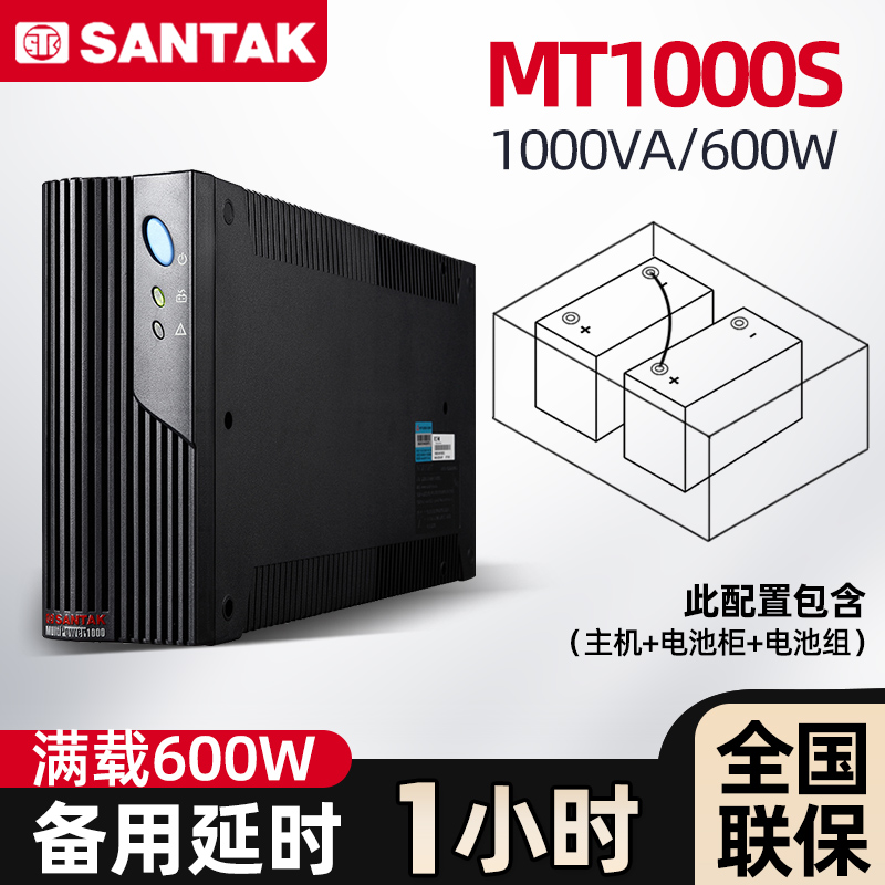 ʽMT1000S-PRO1000VA600Wӕr(sh)1Сr(sh)2ֻ12V38AH늳