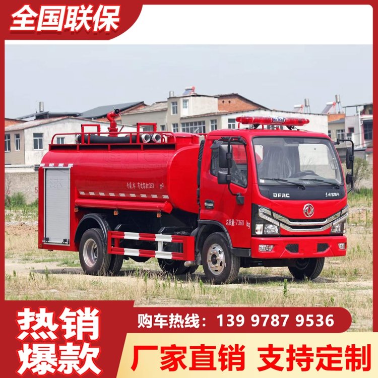 東風(fēng)小多利卡消防車5方5噸消防巡邏車企業(yè)工廠現(xiàn)車若干