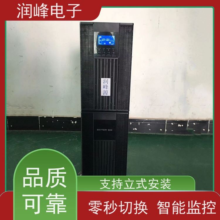 網(wǎng)絡設備ups備用電源安全穩(wěn)定的電源不間斷電源