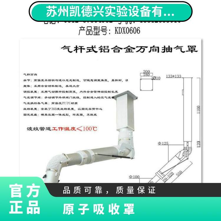 型號(hào)KDX0605定制氣流量190m3\/h類型齊全不銹鋼萬(wàn)向排氣罩