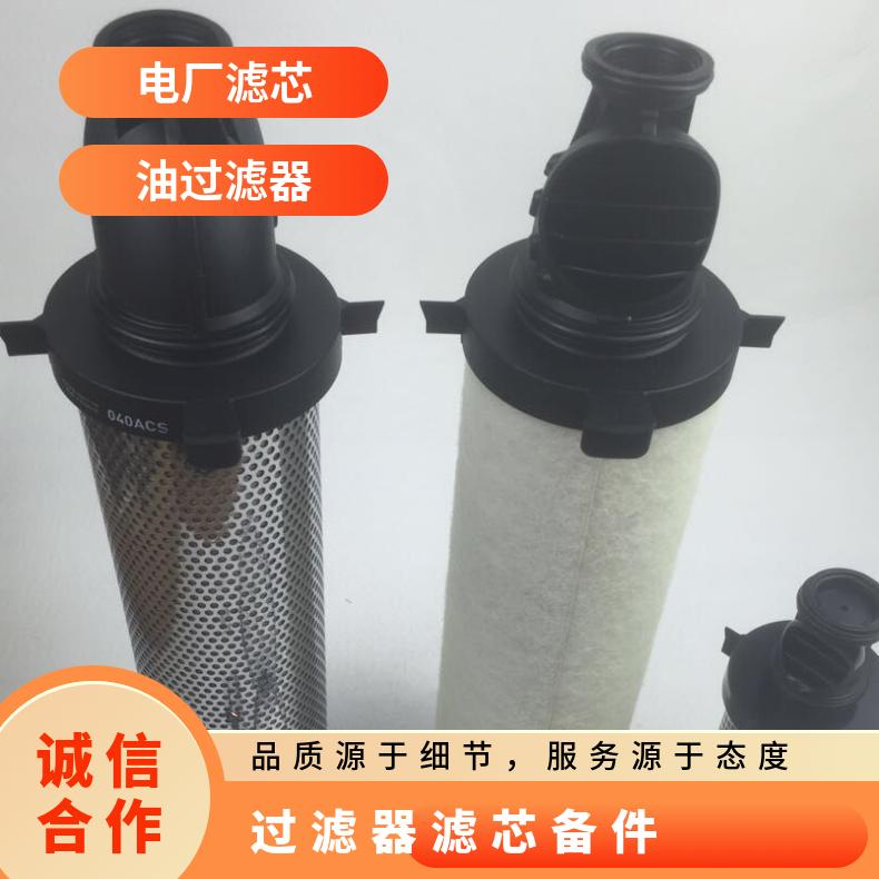 電廠濾芯固液分離玻璃纖維AA045HBFI050IBFX過(guò)濾器