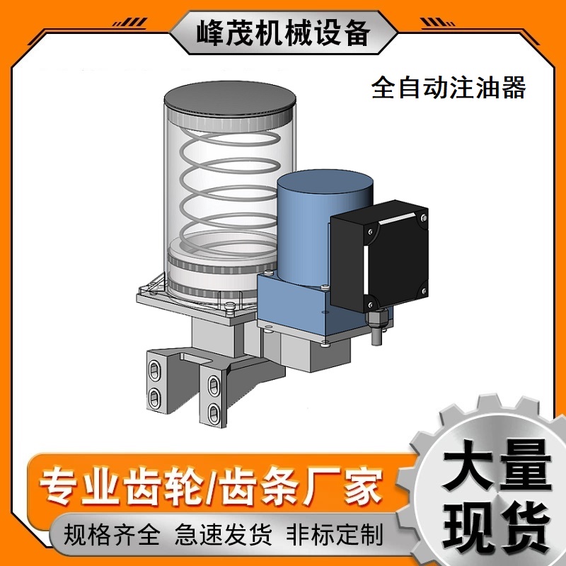 FM潤滑系統(tǒng)125mL250mL500mL800mL1.5L2L等全自動(dòng)油泵注油器