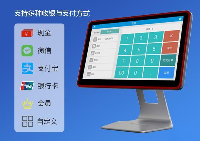 收銀系統(tǒng)小票機電子會員蔬菜水果店收銀機便利店收銀管理軟件