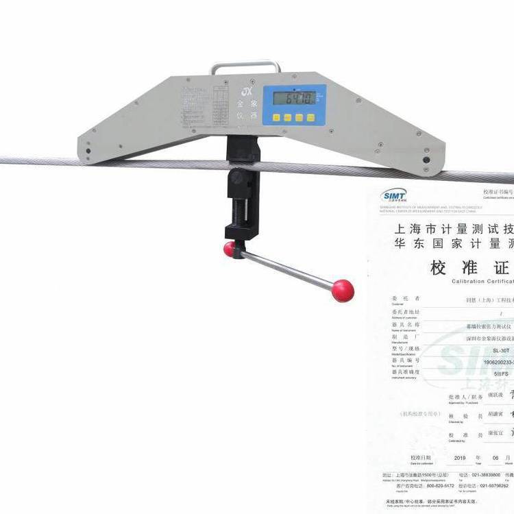 斜拉橋索張力測量儀索力動(dòng)測儀工作原理SL-10T