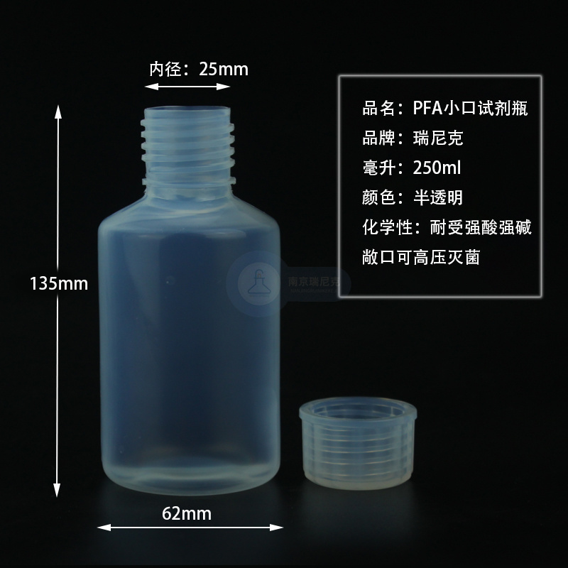 可放G4酸濕電子化學(xué)品儲(chǔ)存瓶250ml特氟龍取樣瓶