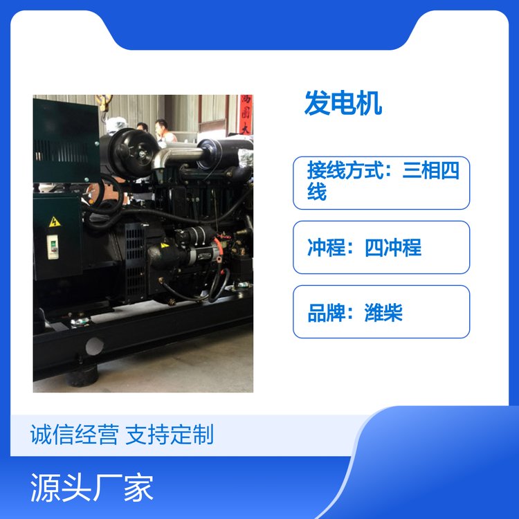 濰柴柴油發(fā)電機組多型號選擇大功率發(fā)電機低油耗