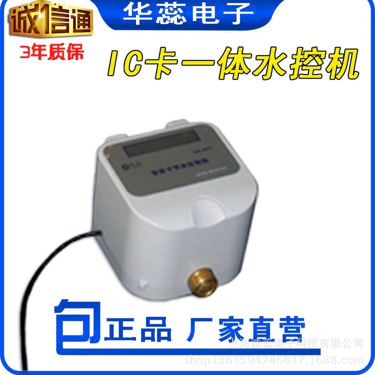 水控機廠家批發(fā)澡堂淋浴控制器信息安全產(chǎn)品